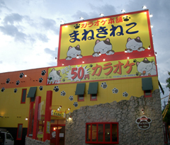 ���V���݁@�X�܎{�H��