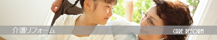 �O�d���̉�샊�t�H�[���Ȃ�Îs�̏��V���݂ɂ��C��������